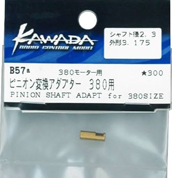 京ちゃん様　saqina pino 2012年式　アダプター Amazon.co.jp | ピニオン変換アダプター 380用 B57a | おもちゃ 通販